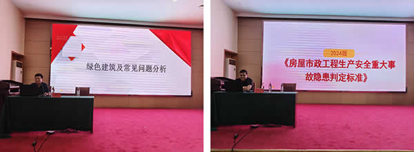 新闻=盐城市建设监理协会成功举办绿色建筑及重大事故隐患判定标准专题培训讲座02.jpg